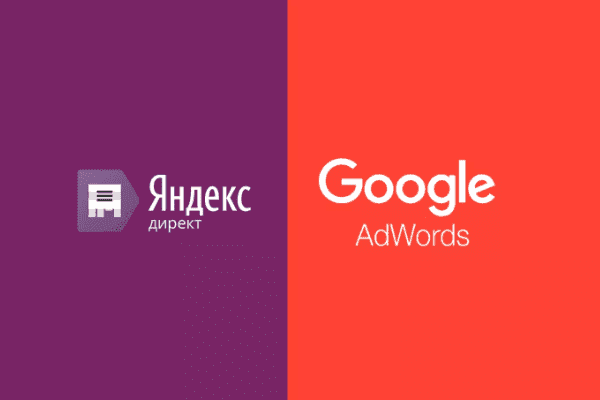 заказать настройку google ads и яндекс директ в семее